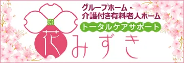 花みずき